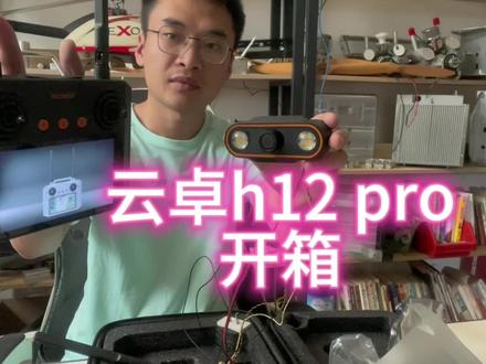 高清数据无人机链路来啦,1080p视频传输,期待上机效果,无人机遥控器
#无人机推荐 #无人机 #大疆无人机