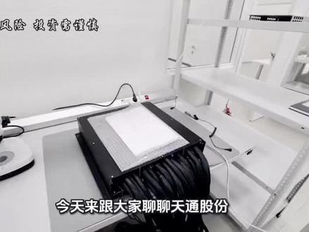 天通股份最新最全分析 #天通股份 #股票 #股市 #企业分析