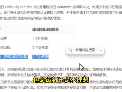 虚拟机CPU和内存越多越快吗? #vmware #vmware虚拟机 #虚拟机 #虚拟机多开 #vmware