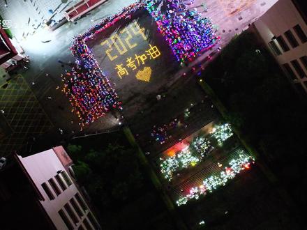 超燃呐喊!龙岩一中锦山学校“喊楼”助力高三学子备考!#2024高考加油 #喊楼高考