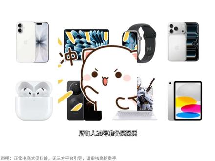 所有人20号准备买买买! 因为520消费券可以和六18消费券叠加使用了,各大平台优惠力度都将来到一个新的高点,这期视频带大家吃透各个平台的618。#手机 #小米 #iPhone #数码科技 #618好物节