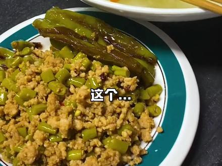 谁来救救我肚子上的肉#吃货 #欢乐办公室 #投食 #酸豇豆肉沫