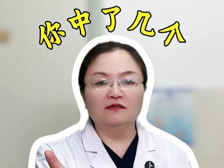 什么是心脉受损##中医 #心脉受损 #硬核健康科普行动 #内容过于真实