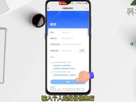 怎么在手机上查银行卡余额 #科技 #科普