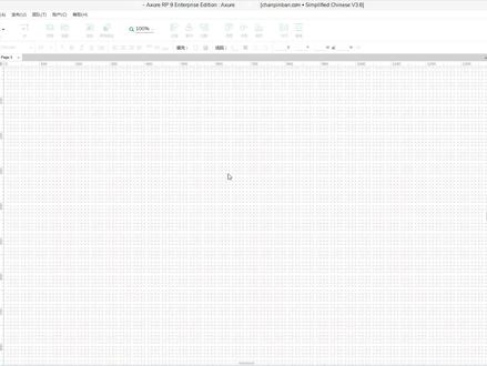 Axure9操作界面的介绍