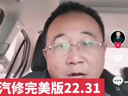5053数据线永久使用,永久升级22.31版本!非诚勿扰#汽车保养与维修 #专业的事交给专业的人 #汽车服务行业 #风 #汽车配件