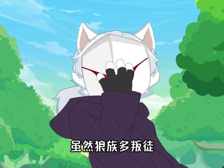 虽然狼族多叛徒,但叛徒全是老婆奴,这些狼族cp一对比一对美味!#喜羊羊与灰太狼 #童年动画 #动画 #二次元有自己的过年方式#cp