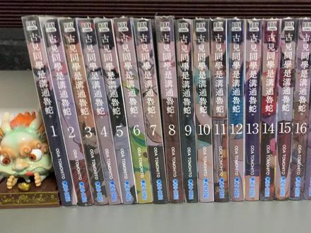 古见同学有沟通障碍症漫画#二次元 #漫画书 #日漫 #实体书 #开箱