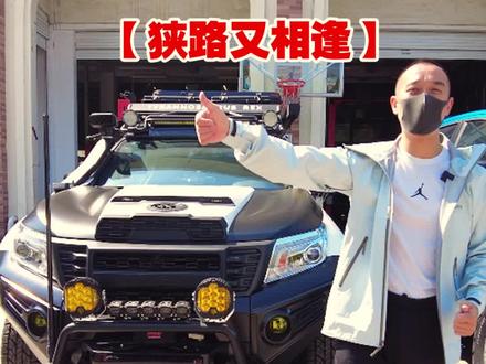 可以开30年的皮卡,还能进城,出厂自带改装!国产霸王龙!#硬派越野 #越野改装 #霸王龙