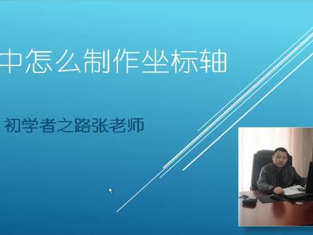 word中怎么制作坐标轴?就是画两个箭头就搞定了!