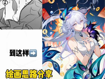 一分钟学会画爻老板 #绘画过程 #绘画思路分享#崩坏星穹铁道 #星穹铁道爻光