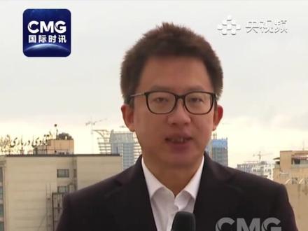 伊朗与美国在阿曼首都举行核问题谈判,伊美谈判关键分歧涉及核问题和导弹。(来源:国际时讯)