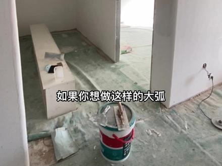 弧形阳角能弱化家里的线条感,尤其对于家里有小孩,又不想贴那种丑大粗的护角条的朋友,可以借鉴一下!#弧形阳角条 #弧形阳角 #装修日记