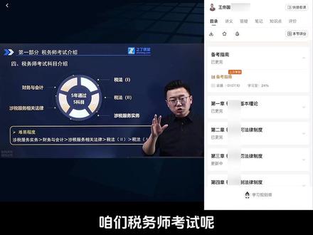 税务师如何报考!#之了图书旗舰店 #税务师考试 #税务师 #考试 #报名
