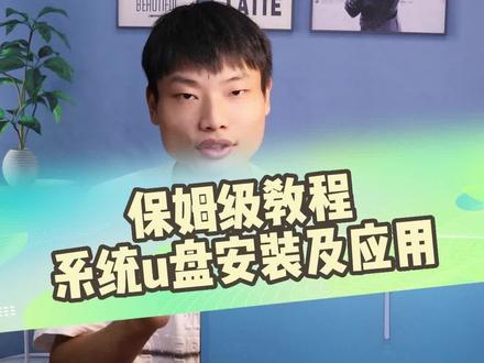 七彩虹系统镜像安装,保姆级别教程,从u盘制作到系统安装,一镜到底,将星和隐星的系统都有,七彩虹系列所有的系统都在这边了!#七彩虹 #电脑知识 #电脑推荐 #电脑小技巧 #笔记本推荐