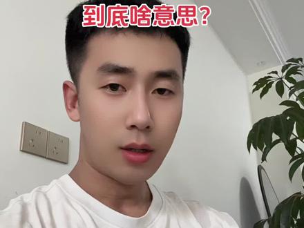 四川方言说的“温商”到底啥意思?#上热门 @DOU+小助手