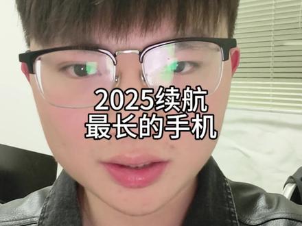 2025续航最久的手机:荣耀win续航22小时56分钟#2025续航最久的手机 #荣耀win #红米k90Promax #荣耀WIN