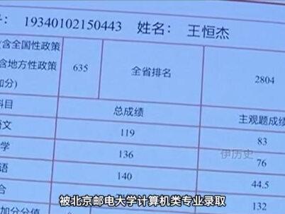 跪母男孩王恒杰:走出考场下跪妈妈,高考635分考上北邮 #跪母男孩 #王恒杰 #王恒杰考场跪母 #纪录片