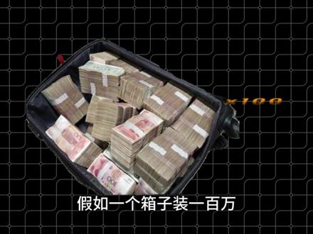 如果你往银行存一个亿会怎么样?#科普 #涨知识 #一个亿