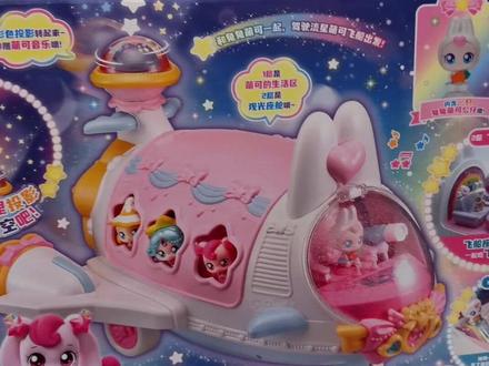 闪耀流星萌可飞船开箱视频来啦❤️#新玩具 #玩具 #小朋友玩具 #萌可 #萌可飞船