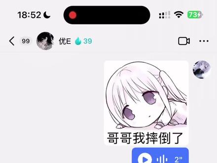 哥哥我摔倒了(𖦹.𖦹) #聊天记录 #撩妹高手 #表情包