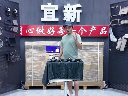 沃尔沃宝华伟健汽车音响你不知道的小知识 #沃尔沃 #沃尔沃宝华伟健 #汽车音响 #音响升级 #汽车升级