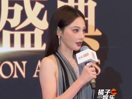 好酷的发言!#彭小苒 #搜狐时尚盛典 #彭小苒女王发言 @DOU+上热门