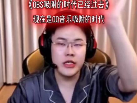 王浩宇直播切片 #三角洲行动 #三角洲直播回放 O bs吸附时代已过去 QQ音乐吸附紧跟时代