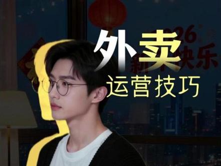 做淘宝闪购必死的四个动作,谁设置谁完蛋 #淘宝闪购功能 #外卖 #外卖运营