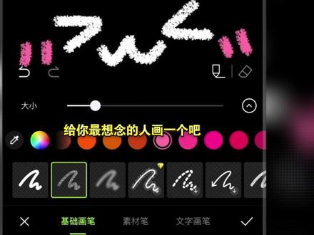 笑脸想你画画教程来啦~ 给你最想念的人画一个吧~ 苹果备忘录蜡笔笔刷 画画笑脸教程备忘录黑色 苹果备忘录怎么调成黑色 苹果备忘录怎么变成黑色 oppo备忘录画画 笑脸画笑你 画笑脸的软件 哥哥我画了个笑脸 画一个笑脸想你了 想你笑脸画 想你笑脸手写 画笑脸技巧 #情侣 #笑脸画想你 #醒图 #醒图创作者 #想你 想你备忘录手写 苹果备忘录画笔设置 苹果备忘录简单手绘 苹果备忘录画画笔怎么调 画画笑脸教程 备忘录画画教程 画了个笑脸备忘录