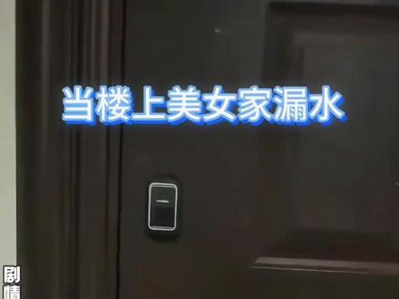 和酒蒙子女邻居的奇妙缘分#恋爱的味道 #爱情