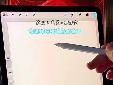 🦋iPad 绘画“海底蝴蝶”🦋使用软件procreate ,使用笔刷均为软件自带(cos@Sugarty )#ipad绘画 #procreate绘画 #我的2025艺术创作回忆 #2025艺术年鉴 #抖音青年艺术家计划