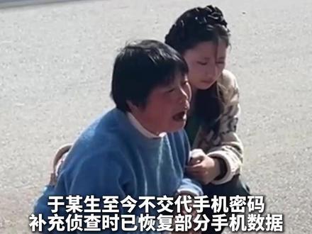 网红“罗大美”遇害案即将一审二次开庭,于某生至今不交代手机密码,补充侦查时已恢复部分手机数据。