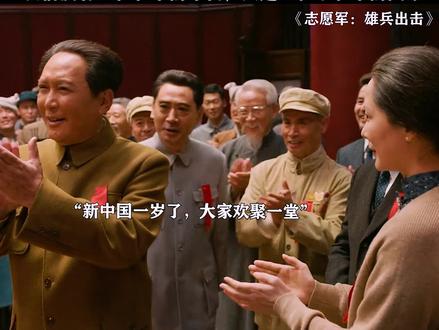 我们是这个世界上最不想打仗的国家 #志愿军:雄兵出击 #海清