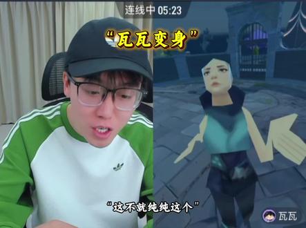 瓦瓦陈泽再次连麦搞笑场面 #陈泽瓦瓦 #无畏脱入坑上7881平台 #斩虍专属二创 #斩虍专属二创大赛#斩虍