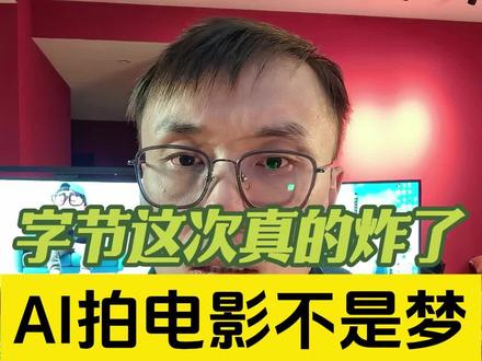 seedance2.0发布,AI电影还远吗 #AI咨询 #AI赋能 #文斯说AI #seedance