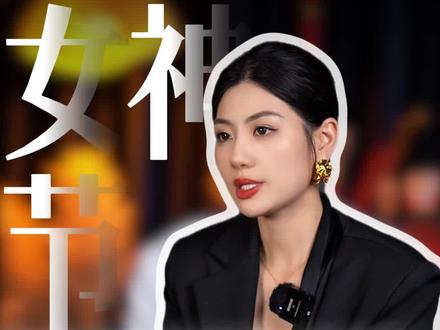 男人说3.8节快乐 怎么高情商回复 #女性智慧 #女性提升 #情感 #恋爱 #聊天技巧