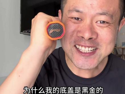 李宁雷霆90new的底盖还是黑金的好看,你们觉得呢?#羽毛球 #羽毛球拍 #羽毛球装备 #抖音生活观察计划