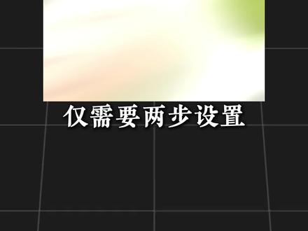 仅需两步设置 让你的开枪反应速度变快 #ROG电脑外设旗舰店 #无畏契约 #电脑设置 #电脑技巧