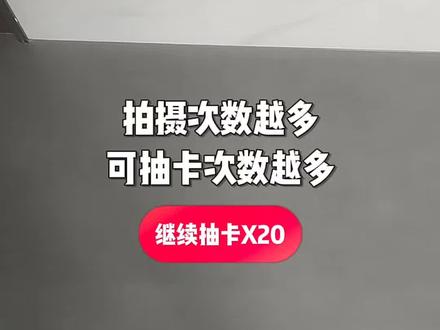 百分之一都抽不中#追风马 #抖音集卡 #稀有卡