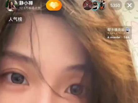 @偷心九月天 @静小禅 偷心九月天竟然模仿静小禅(^v^)#偷心九月天 #直播回放