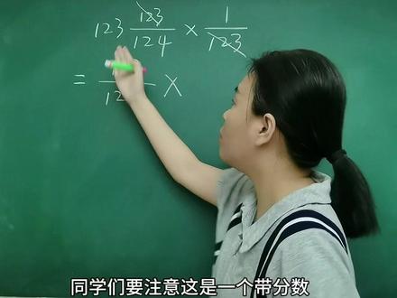 #六年级数学 常考题型,宝贝经常出错,家长收藏考考宝贝们!#小学家长 #分数简便计算