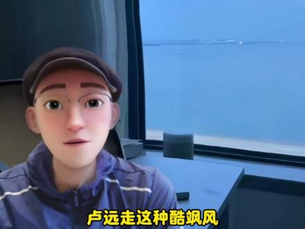 卢远不要再拍网红转场了!酷飒风更适合你 #卢远 #心动的信号