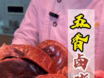 猪肝怎么区分好坏?餐饮用途详细讲解#猪肝 #餐饮