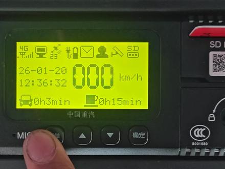 #真实生活分享计划 #汕德卡G7H 北斗报警提示,取消不必要的提醒。