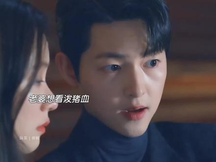 韩剧中为数不多的以恶制恶又双A的男女主!#宋仲基 #全汝彬 #玉泽演
