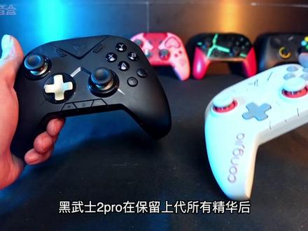 飞智黑武士2Pro与八爪鱼2的体验区别 #游戏外设 #吃鸡神器 #飞智手柄 #游戏手柄