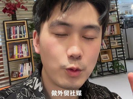 小白新人全流程 fb投流获客前期准备#外贸 #外贸社媒