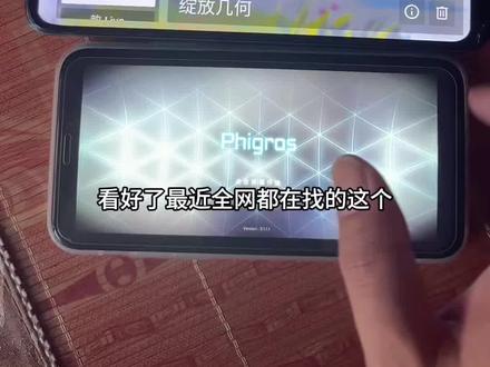 《松松宝库》音游phigros自制谱+phigra按键皮肤设置教程来了!
#phigros自制谱 #音游 #phigros #游戏日常分享
