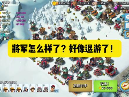 还记得将军的号吗!好像退游了! #海岛奇兵 #解说